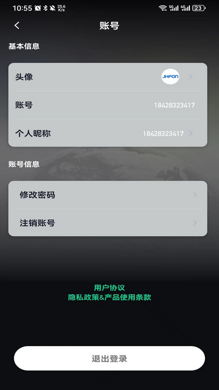 精彩截图-坤联2025官方新版