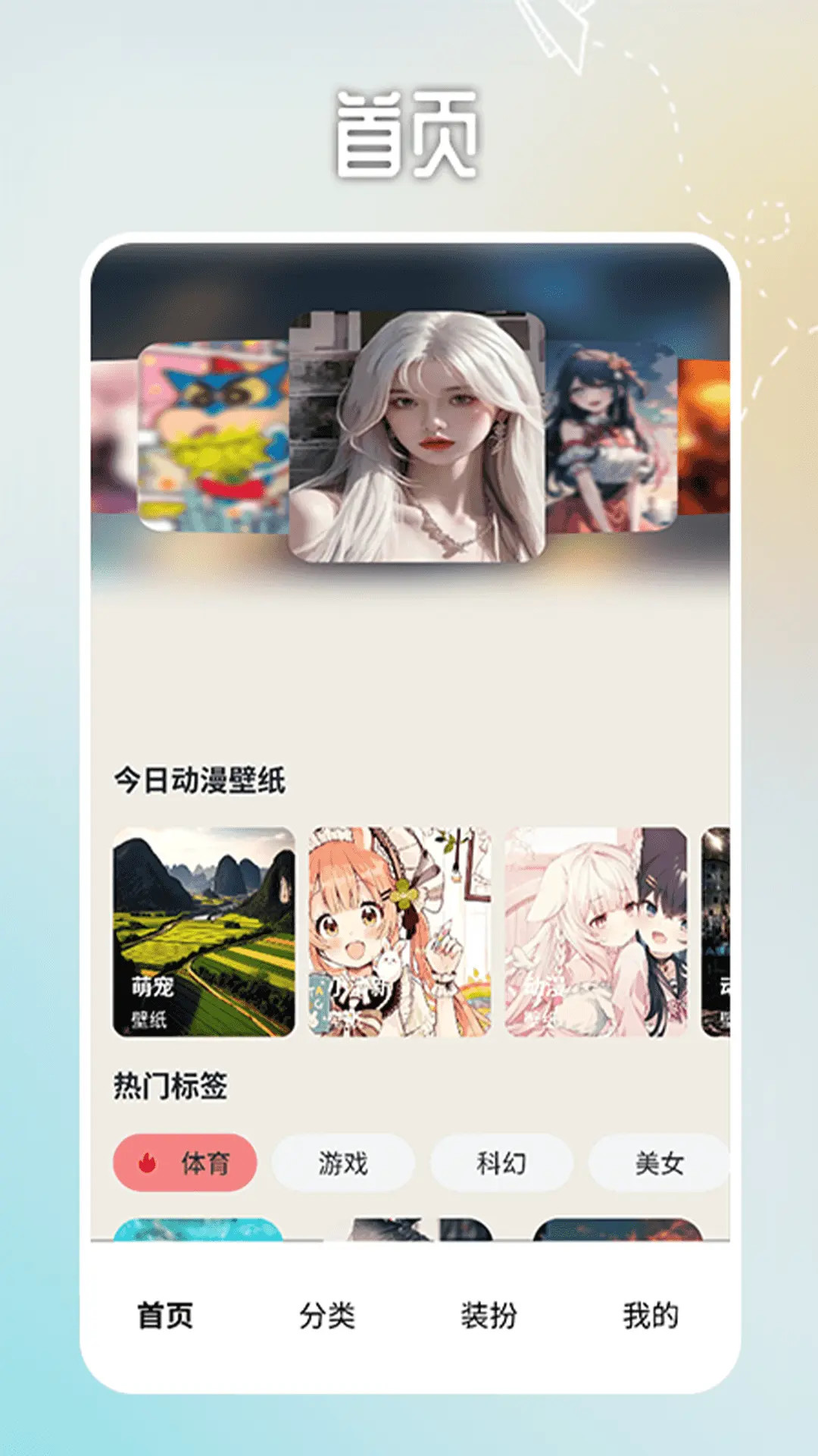 精彩截图-番茄动漫壁纸2025官方新版