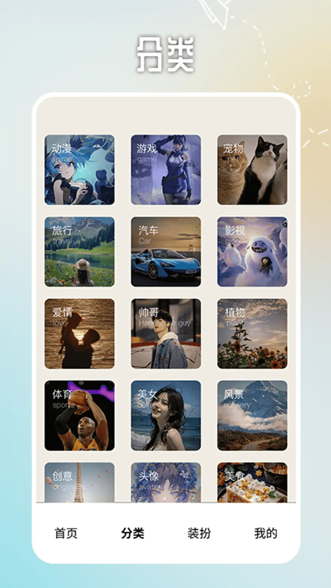 精彩截图-番茄动漫壁纸2025官方新版