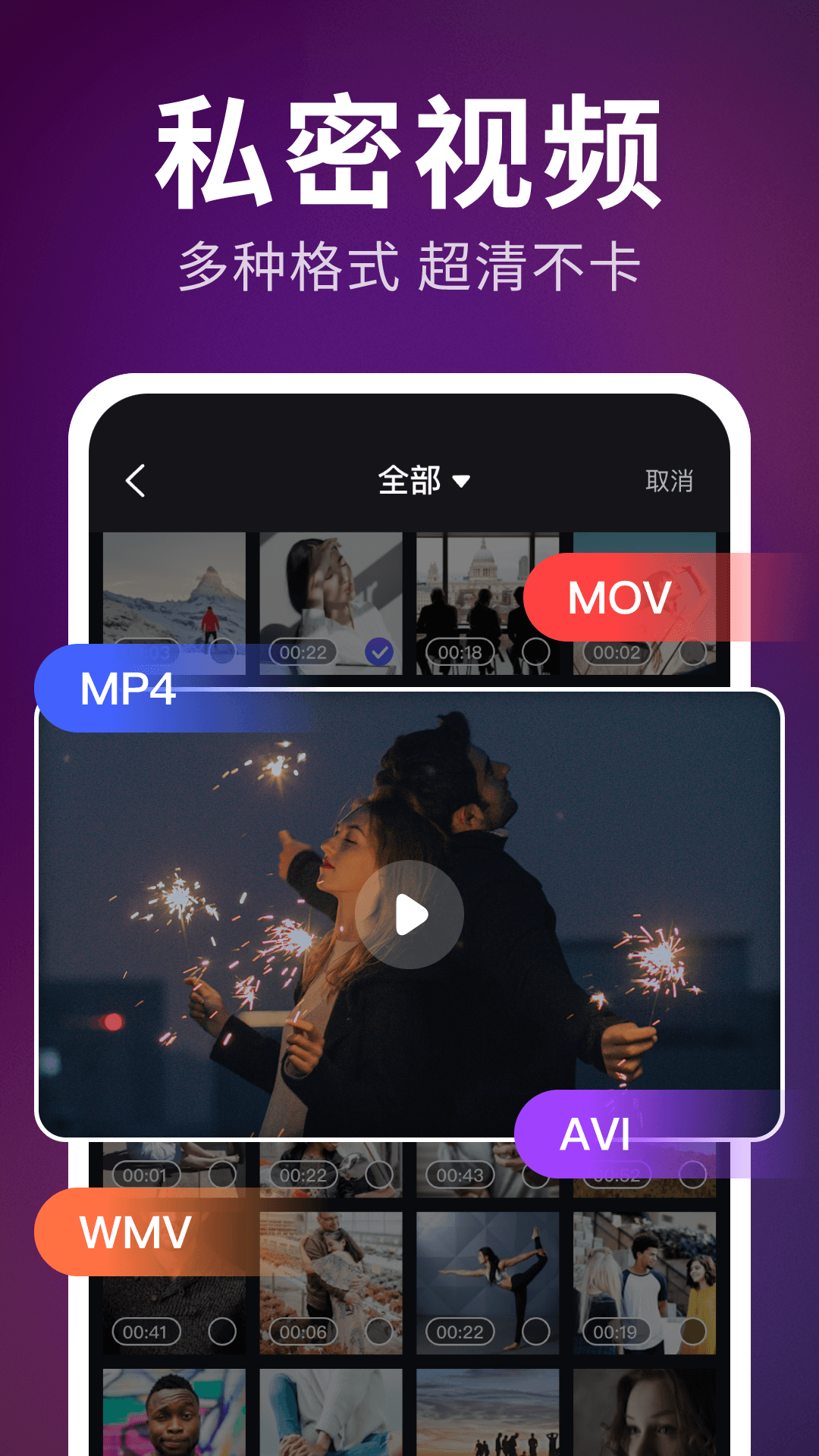 精彩截图-私密超清播放器2025官方新版