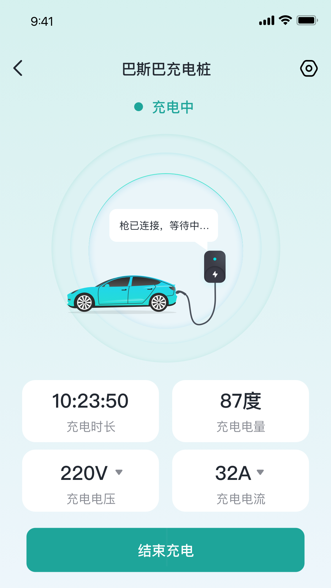 精彩截图-巴斯巴充电2026官方新版