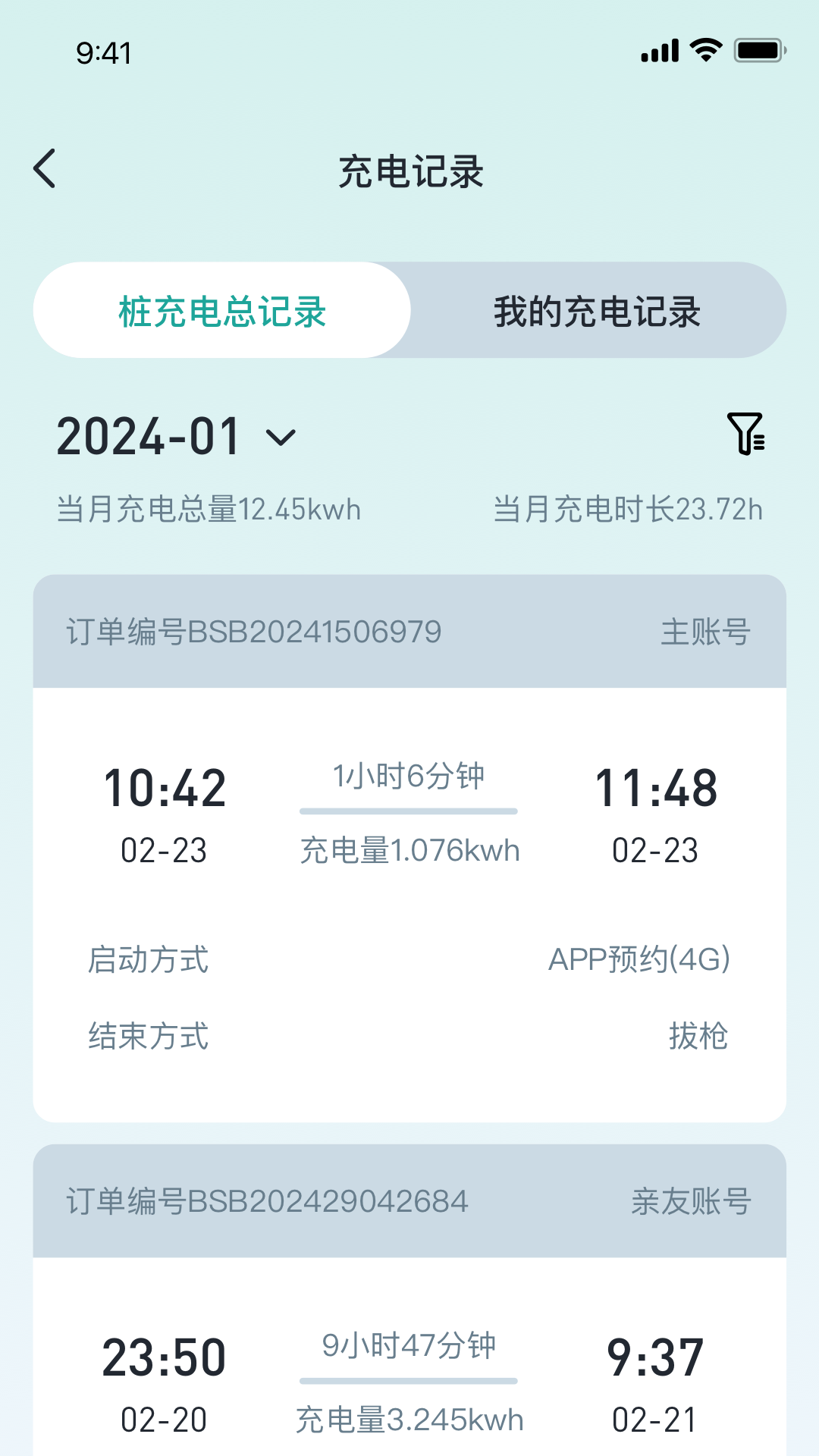 精彩截图-巴斯巴充电2026官方新版