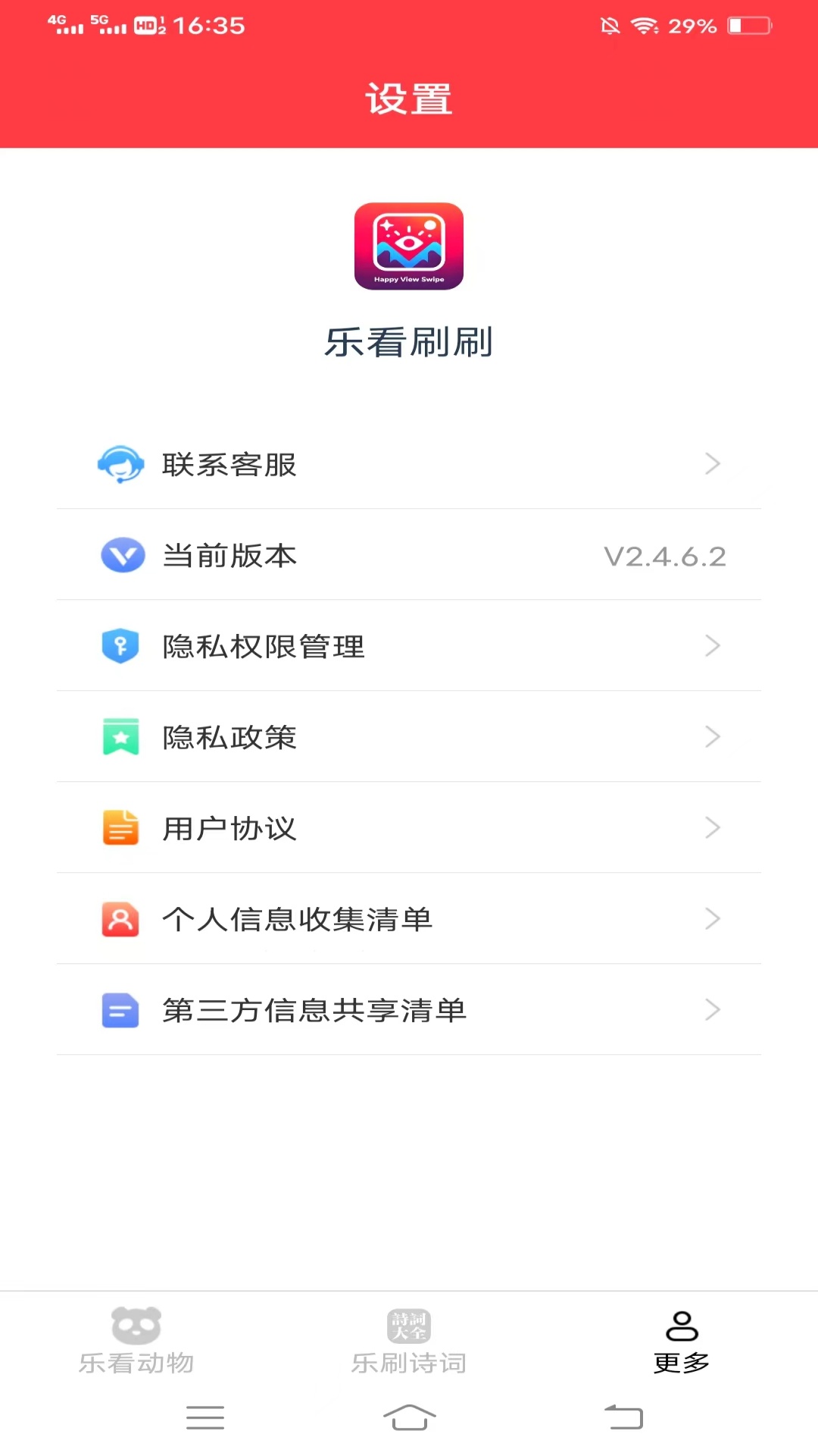 精彩截图-乐看刷刷2025官方新版
