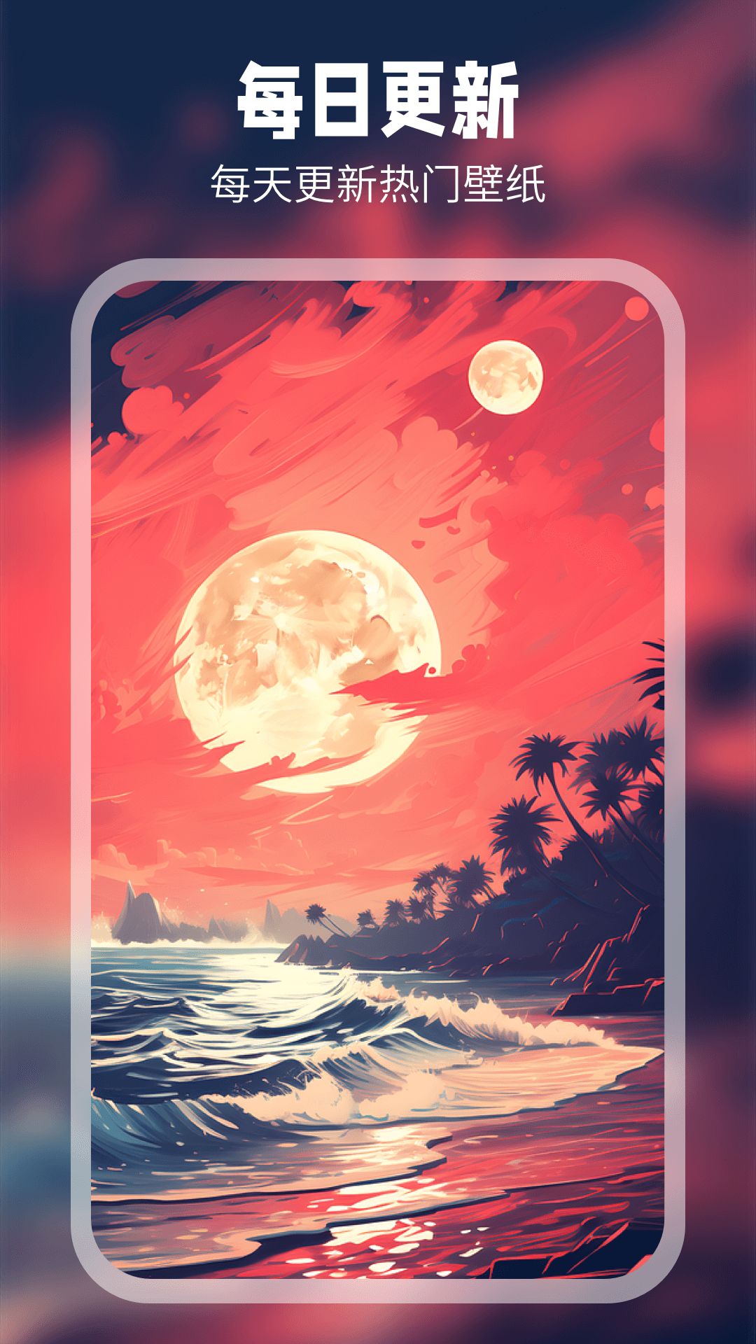 精彩截图-11壁纸2026官方新版