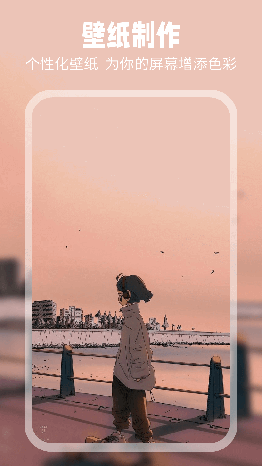 精彩截图-11壁纸2026官方新版