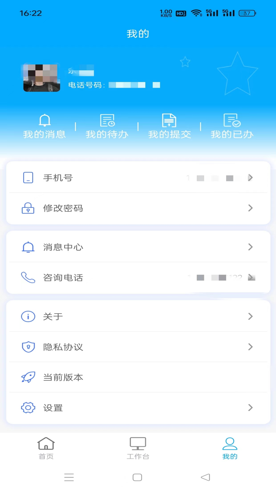 黔警通 截图 5
