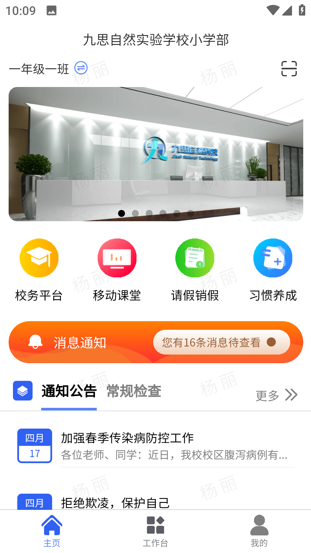 精彩截图-创思学2026官方新版