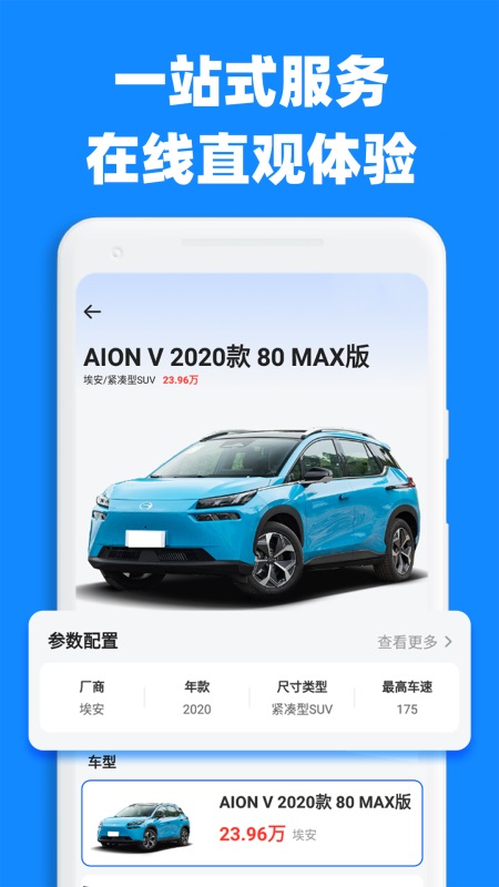 精彩截图-汽车比价大全2025官方新版