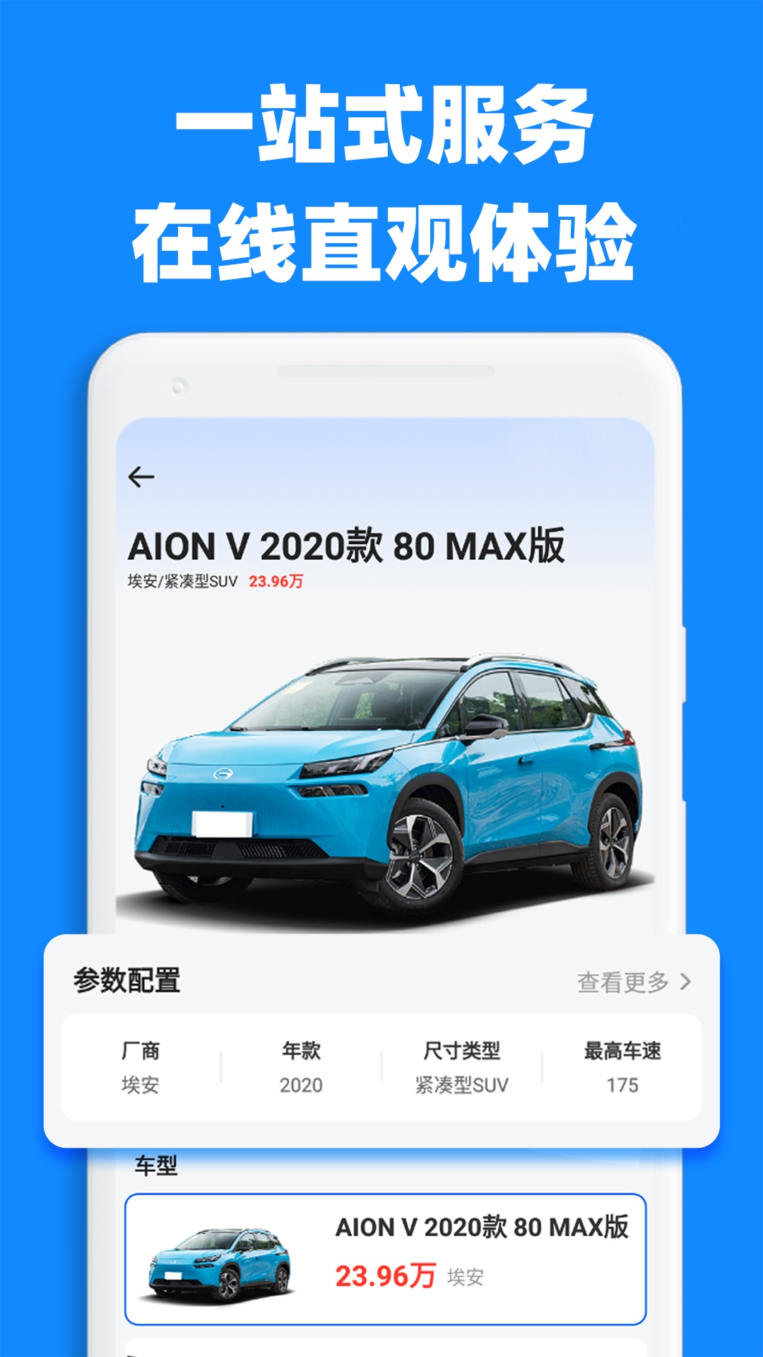 精彩截图-汽车比价大全2026官方新版
