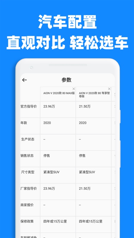 精彩截图-汽车比价大全2025官方新版