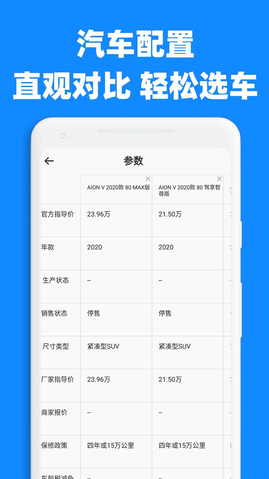 精彩截图-汽车比价大全2026官方新版