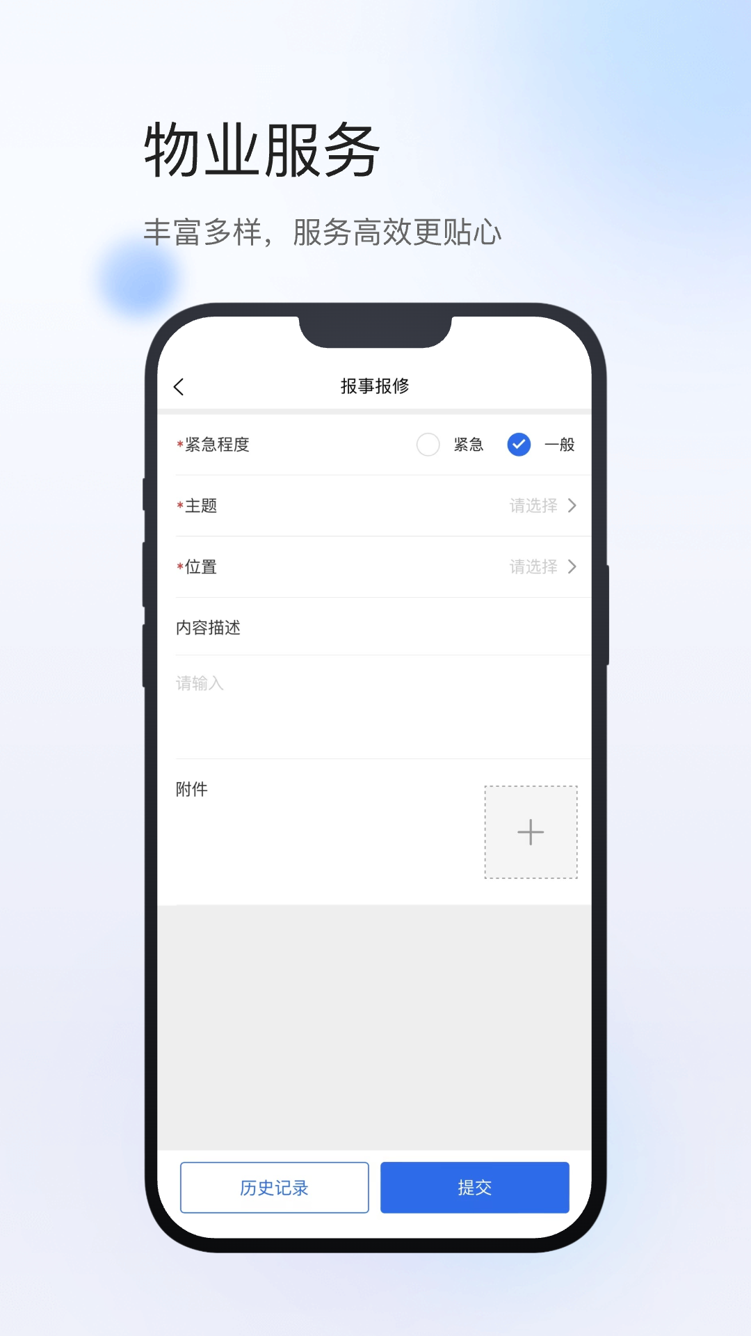 精彩截图-小达物联2026官方新版