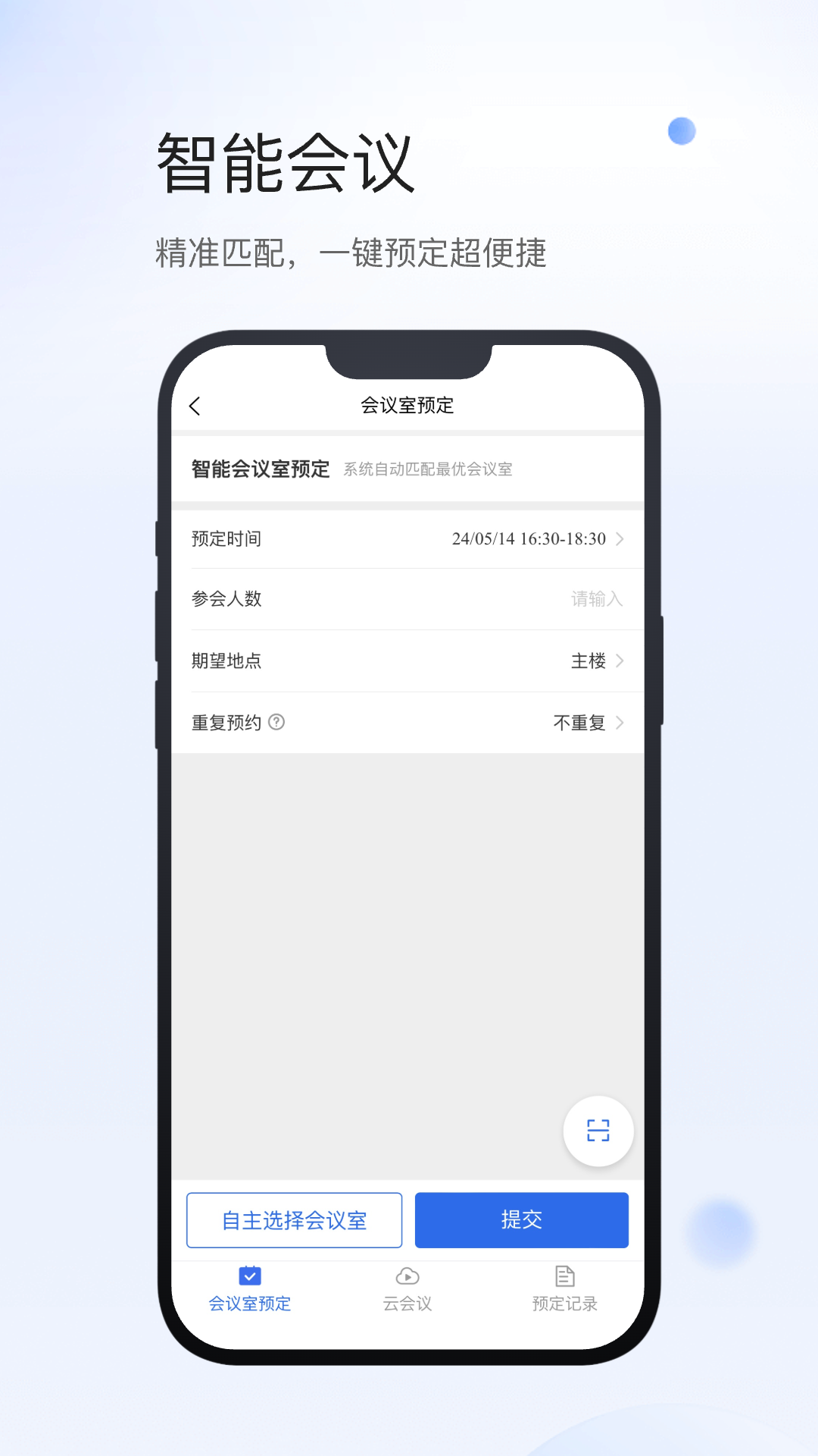 精彩截图-小达物联2026官方新版