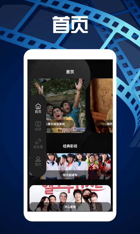 精彩截图-大地视频投屏2025官方新版