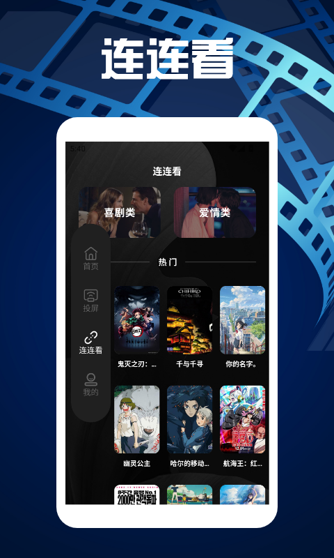 精彩截图-大地视频投屏2025官方新版