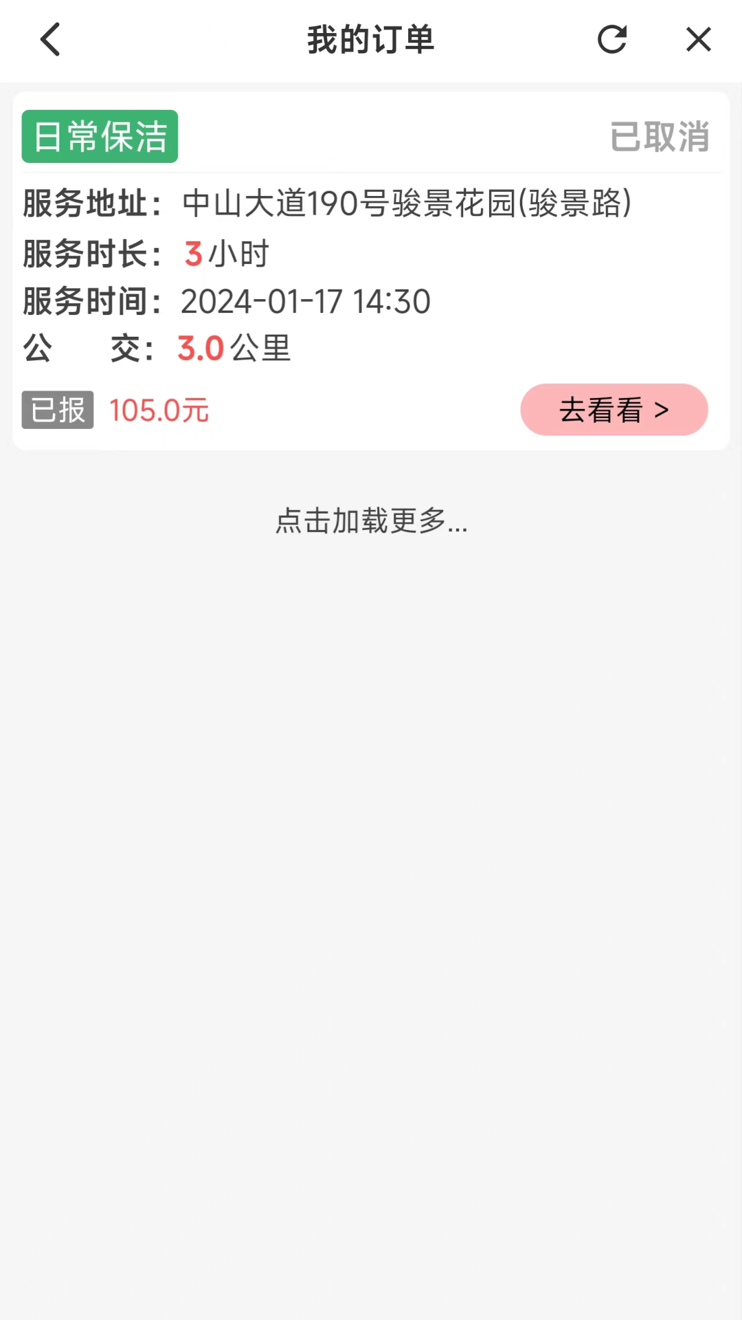 精彩截图-贤阿姨一点通2025官方新版