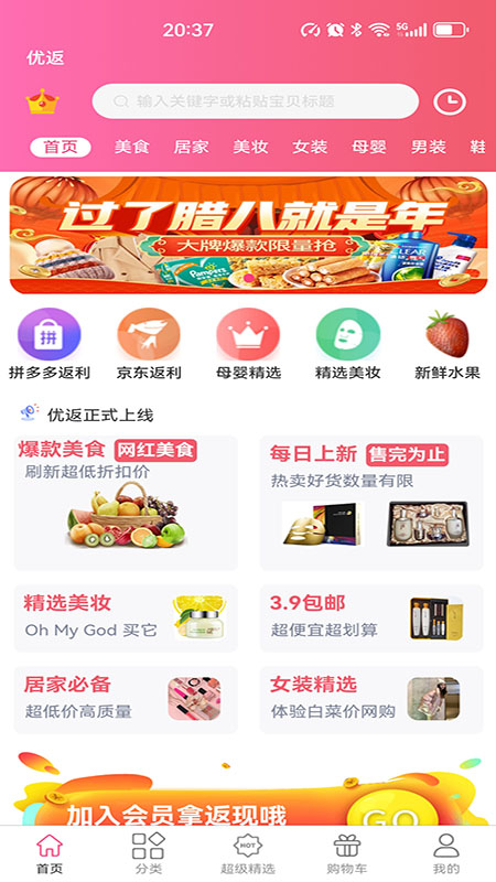 优返安卓版高清截图