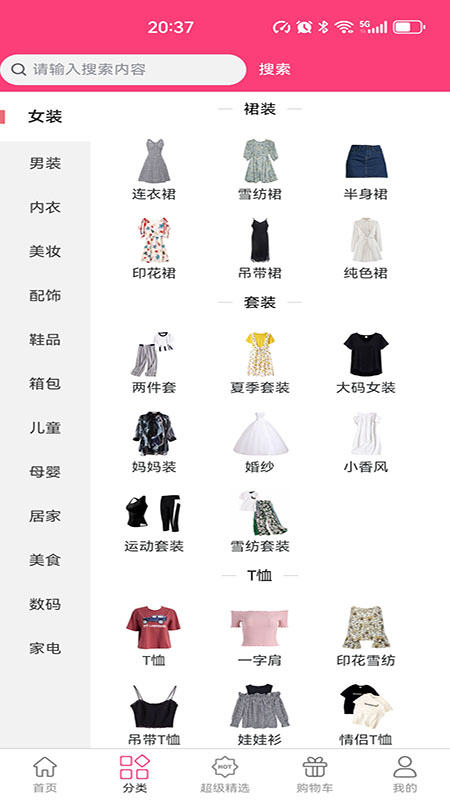 优返安卓版高清截图