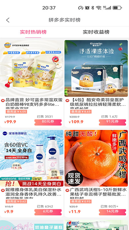 优返安卓版高清截图