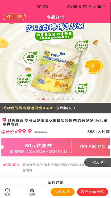 优返安卓版高清截图
