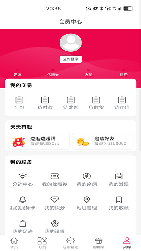 优返安卓版高清截图
