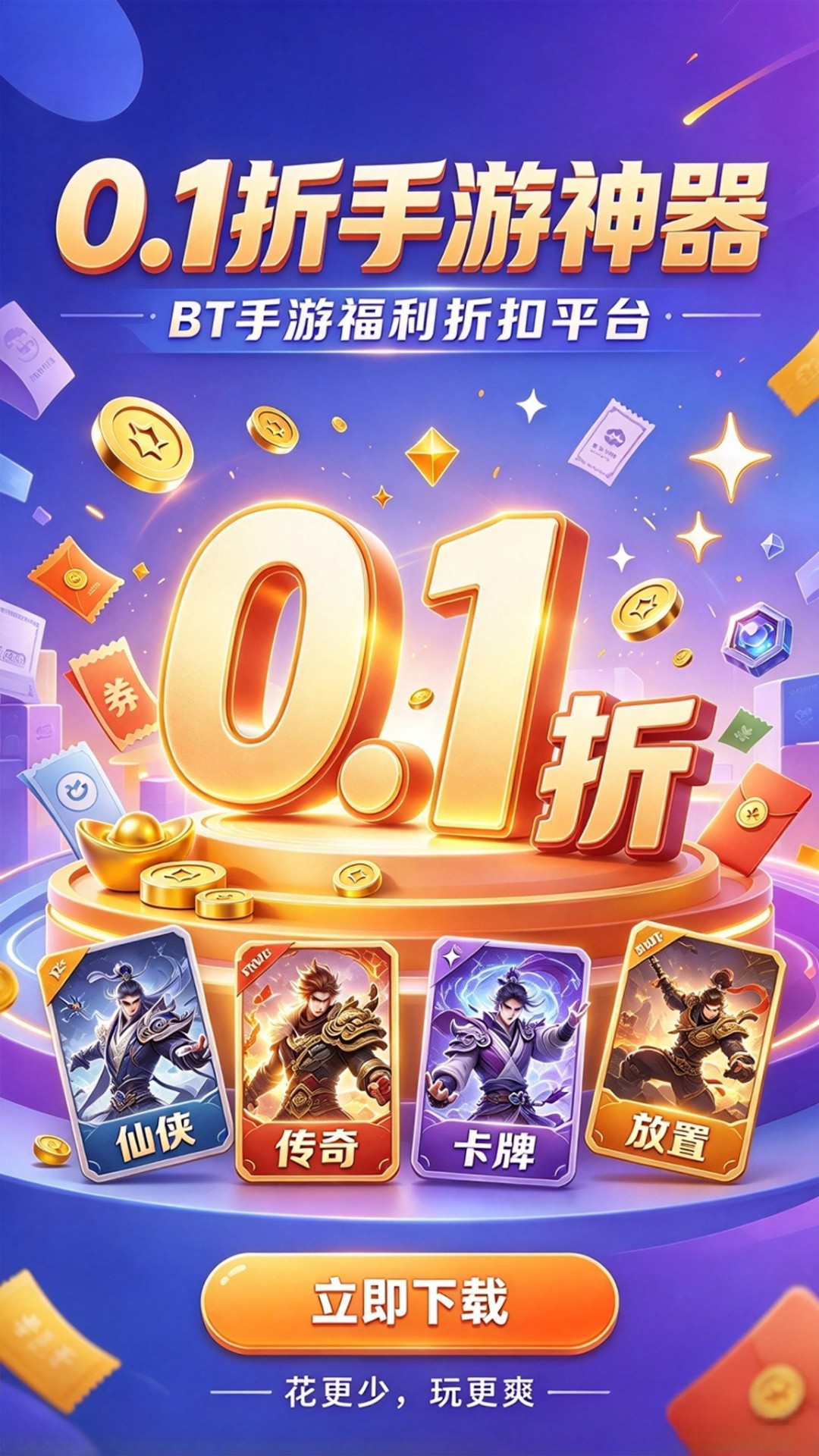 精彩截图-游多多2026官方新版