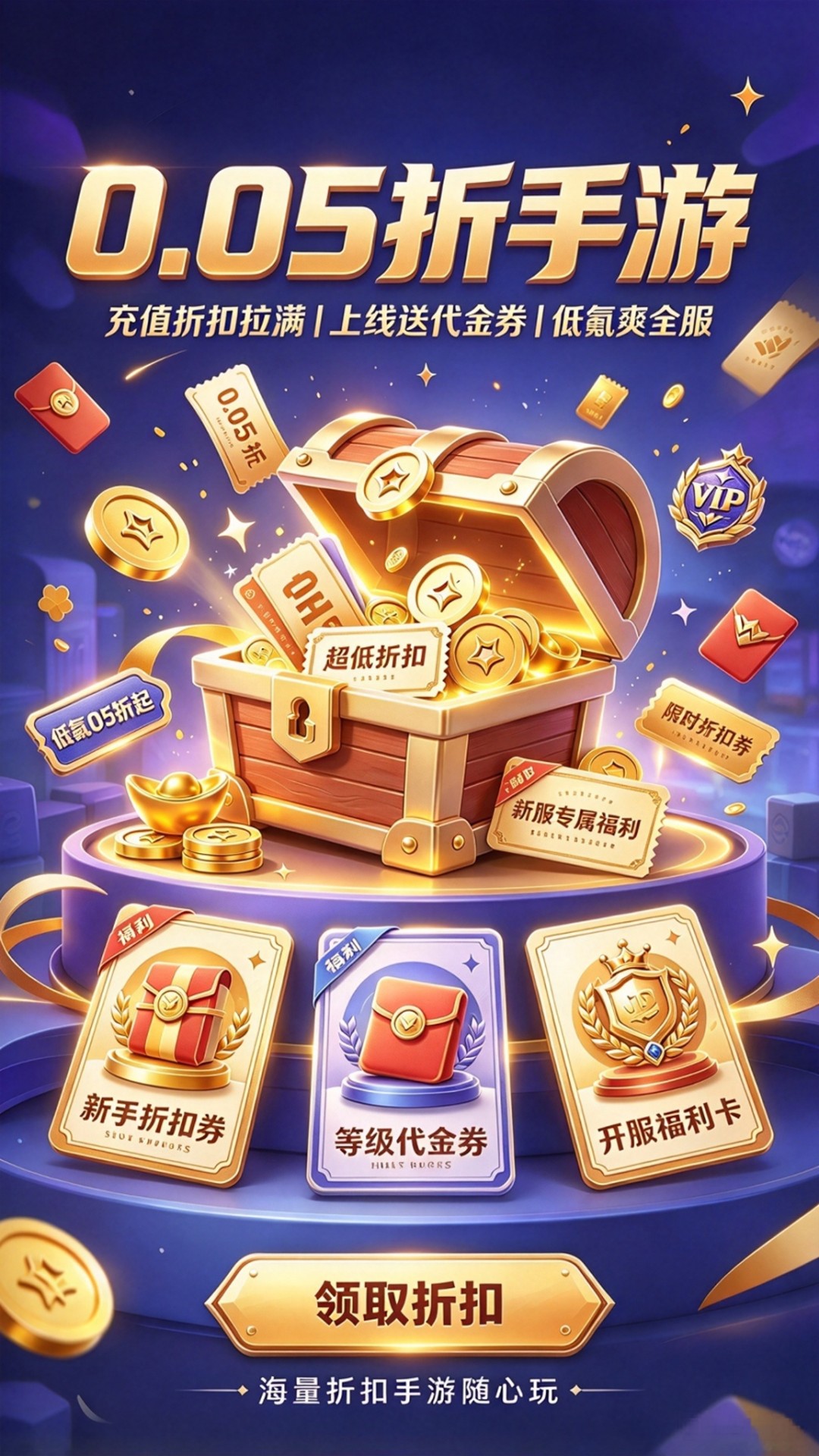 精彩截图-游多多2026官方新版