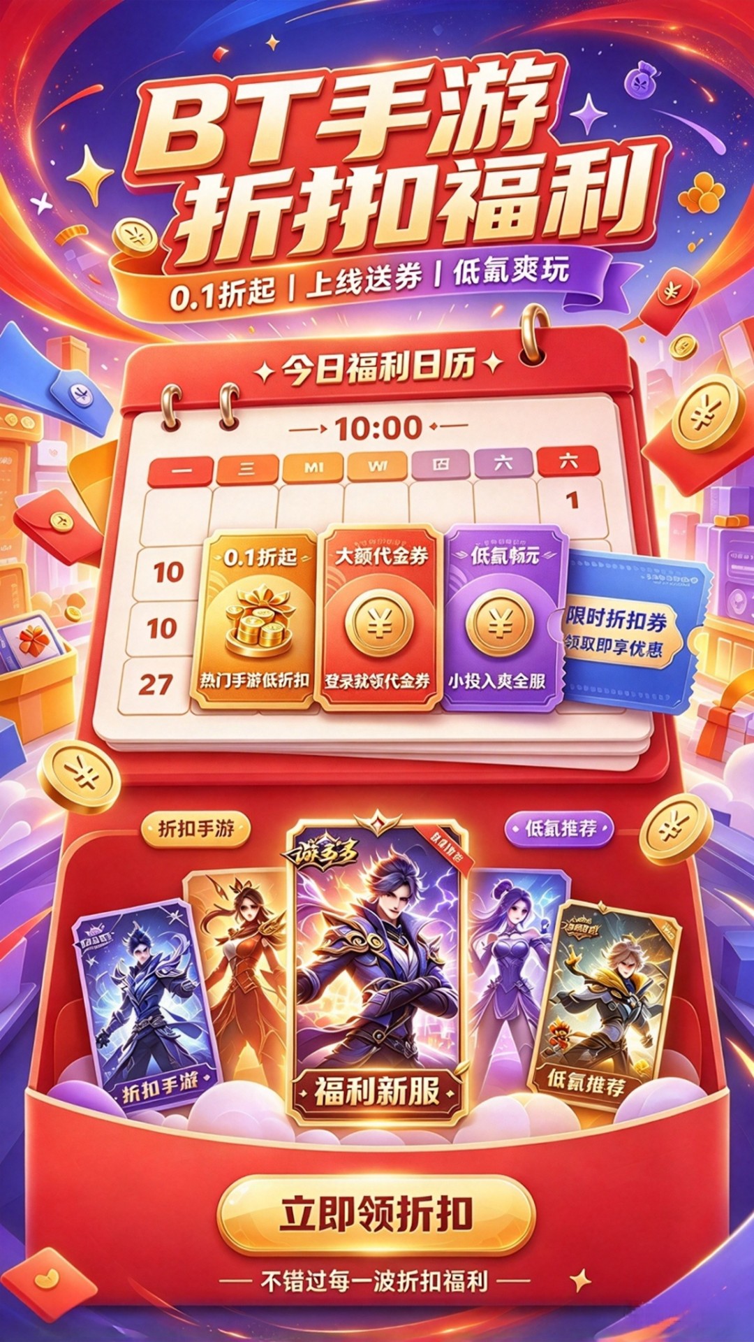 精彩截图-游多多2026官方新版
