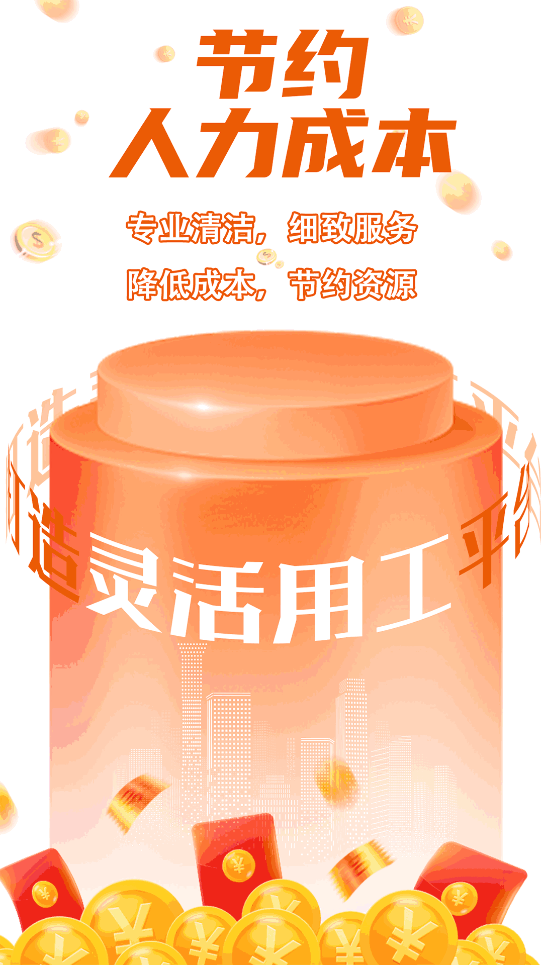 精彩截图-牛牛快洁酒店端2025官方新版