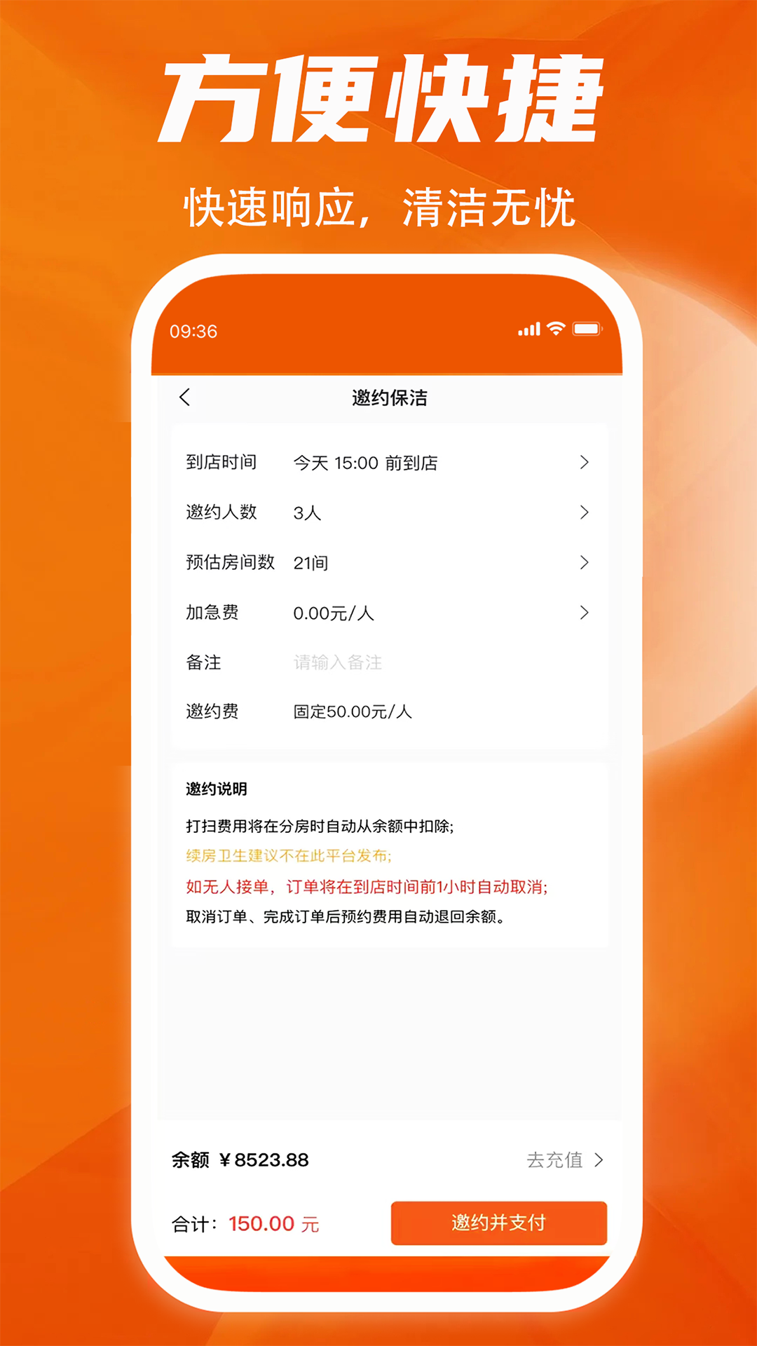 精彩截图-牛牛快洁酒店端2025官方新版