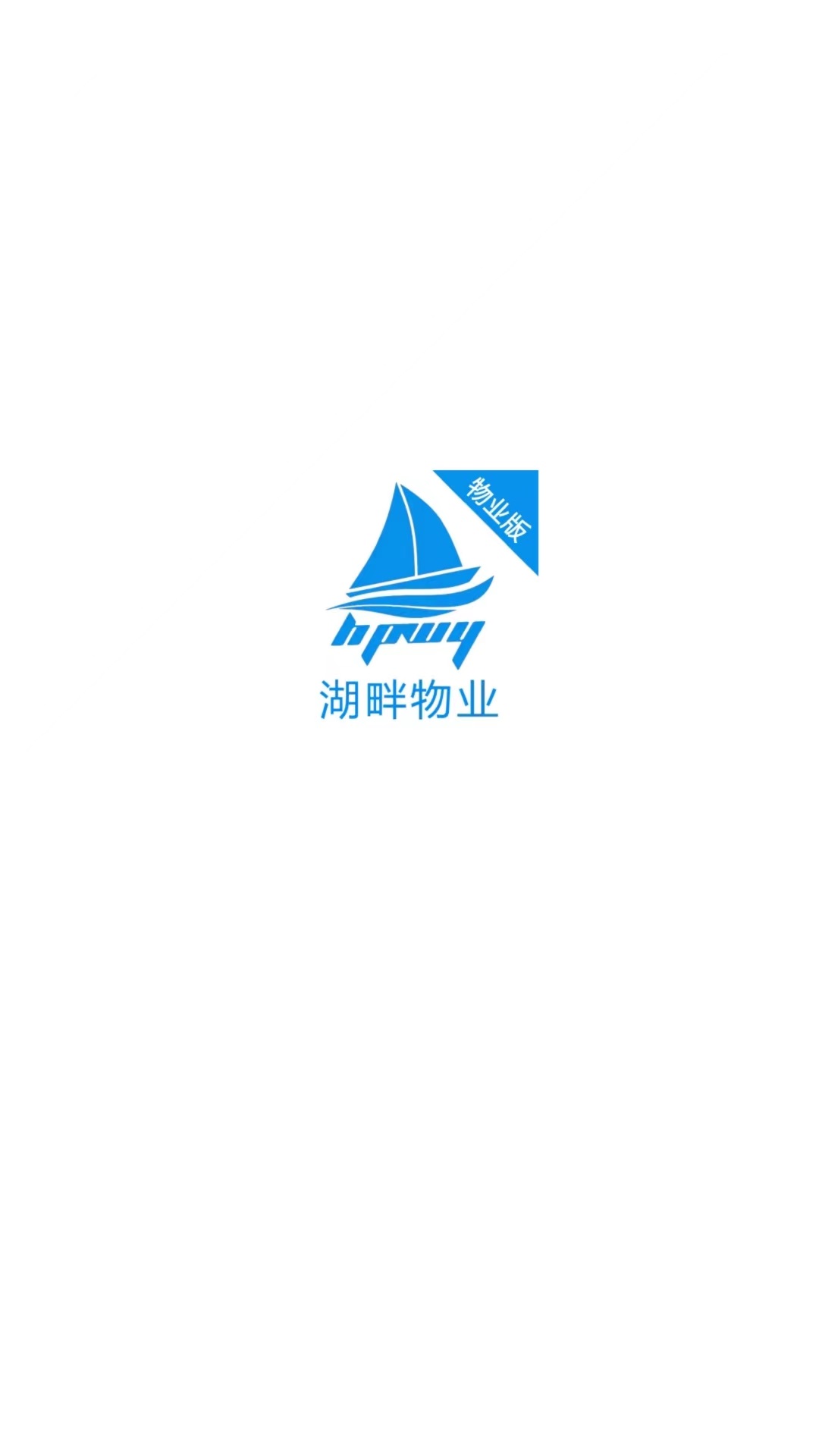 精彩截图-湖畔管家2025官方新版