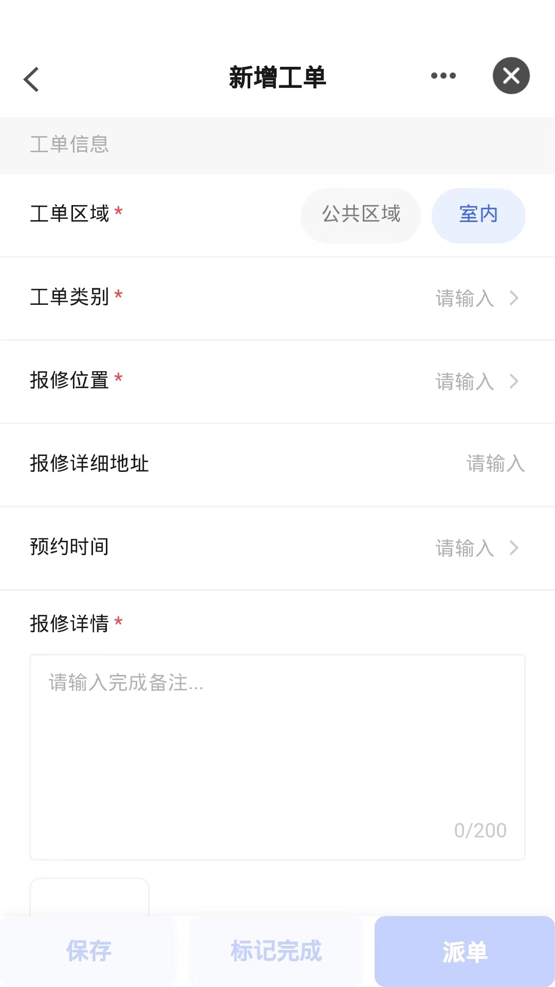 精彩截图-湖畔管家2025官方新版
