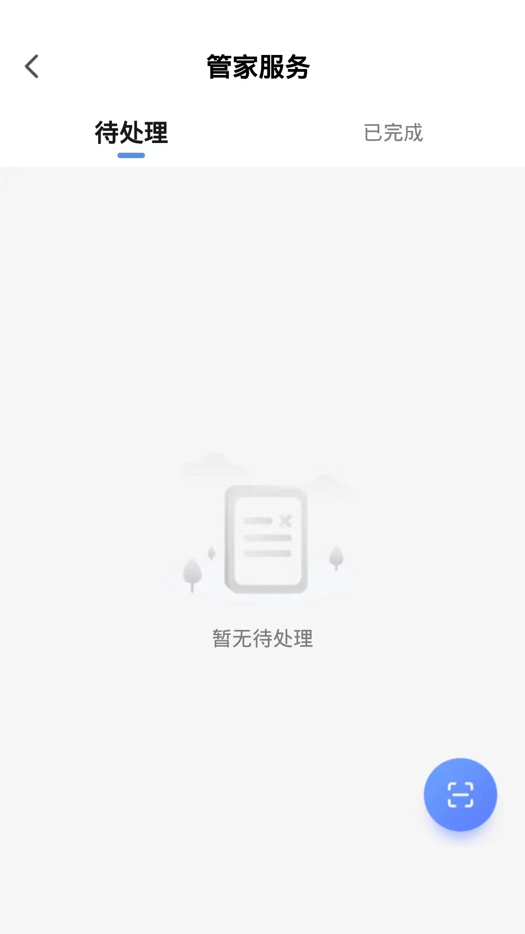 精彩截图-湖畔管家2025官方新版
