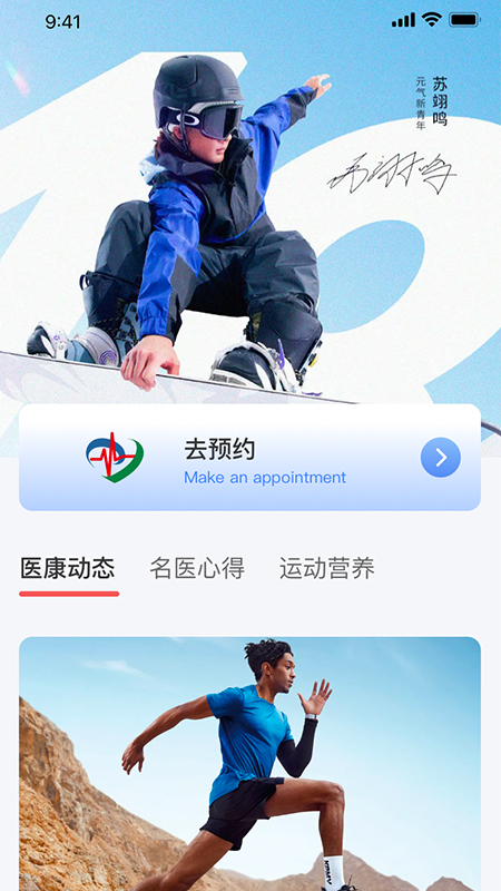 精彩截图-智云医康2025官方新版