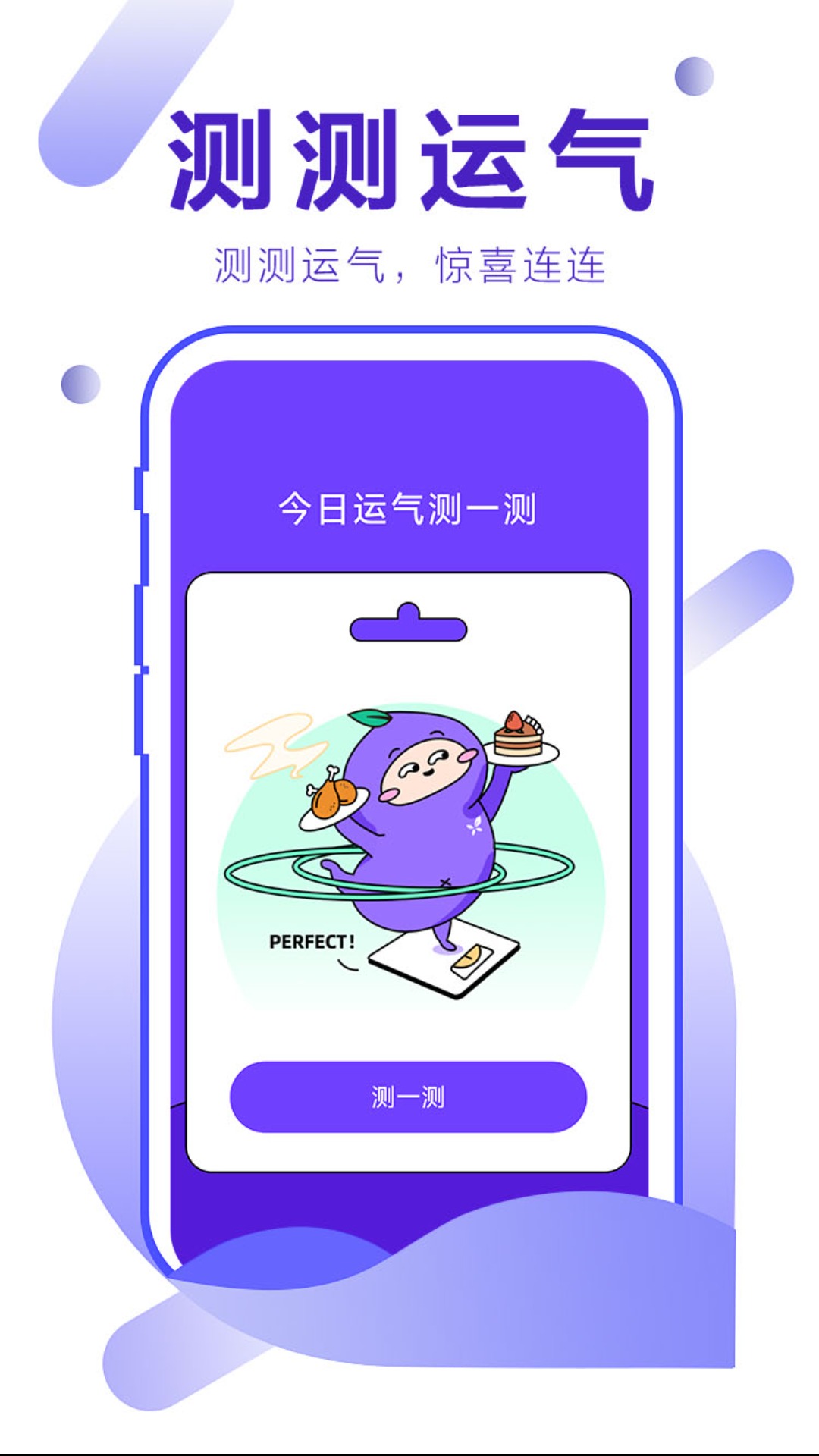 步量天下 截图 3