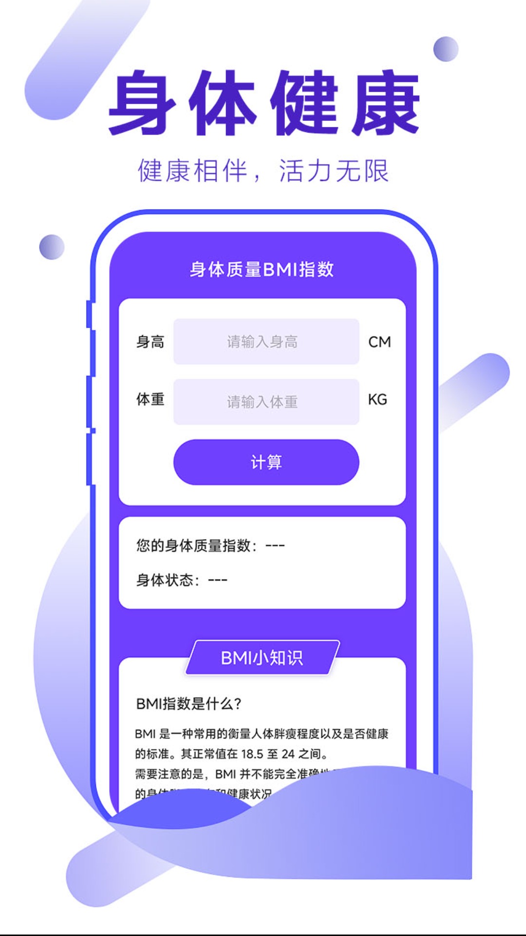 步量天下 截图 4