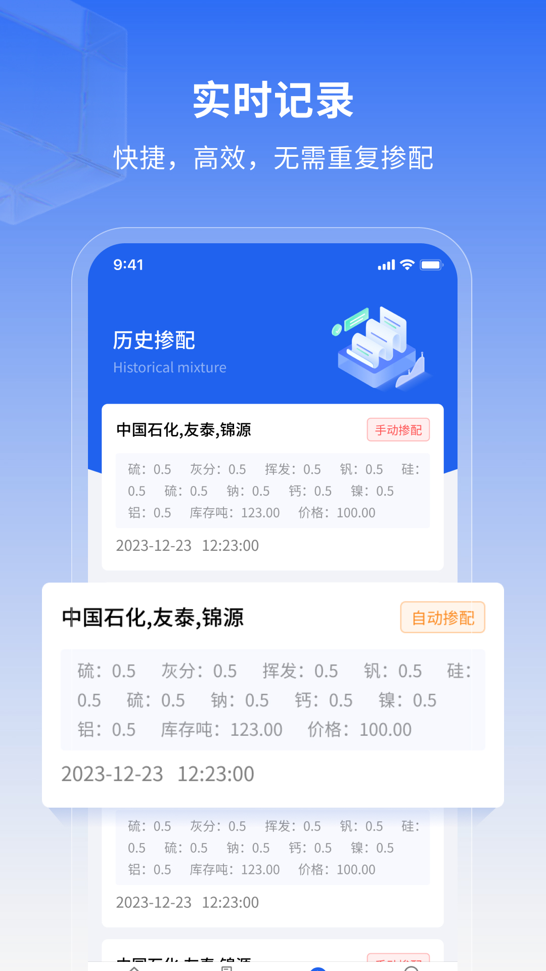 精彩截图-石油焦掺配软件2026官方新版