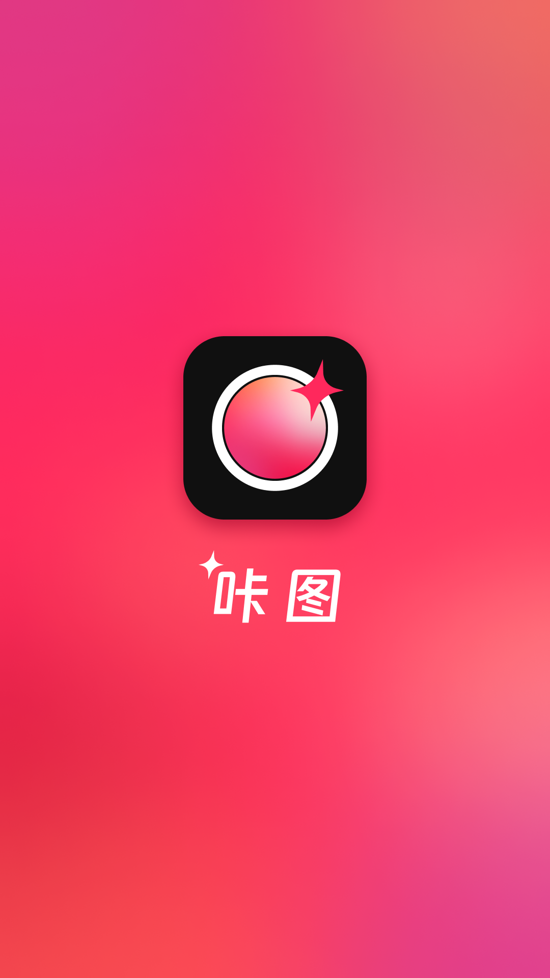 精彩截图-咔图2025官方新版