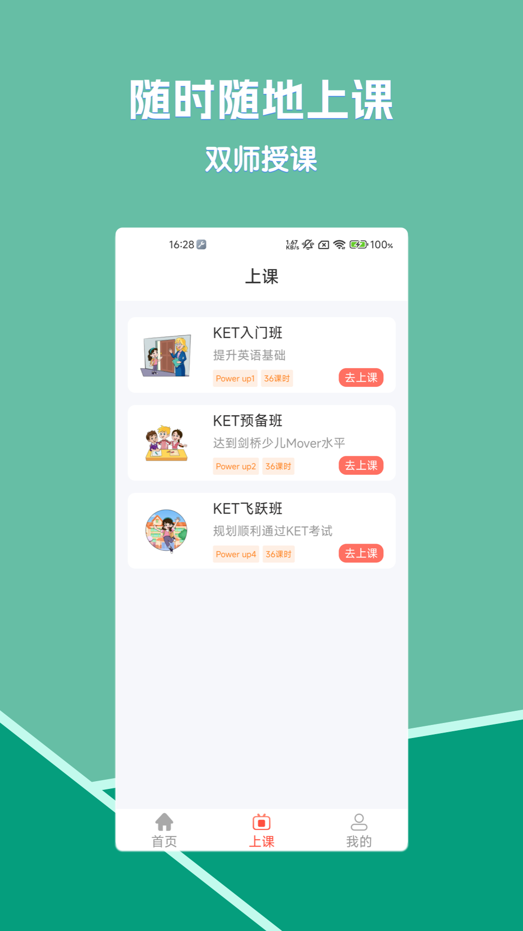 精彩截图-畅学剑桥英语2025官方新版