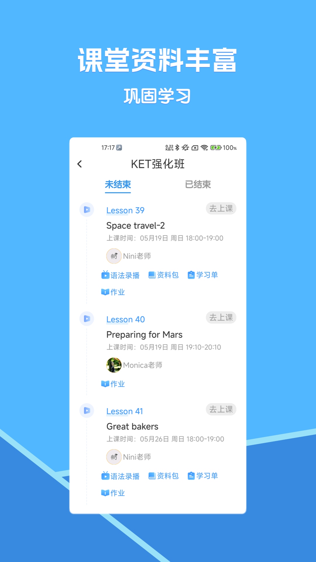 精彩截图-畅学剑桥英语2025官方新版