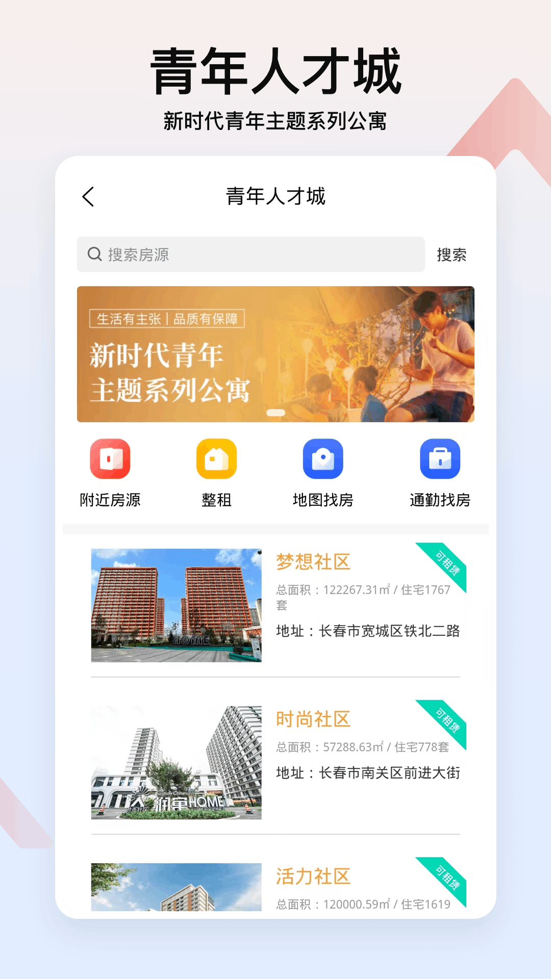 精彩截图-润寓2026官方新版