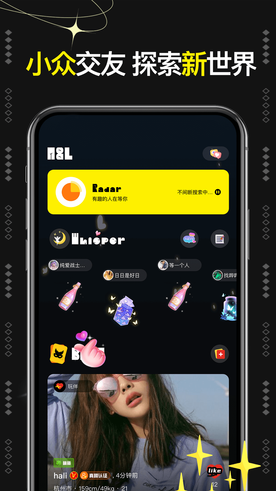 精彩截图-爱与恋2026官方新版