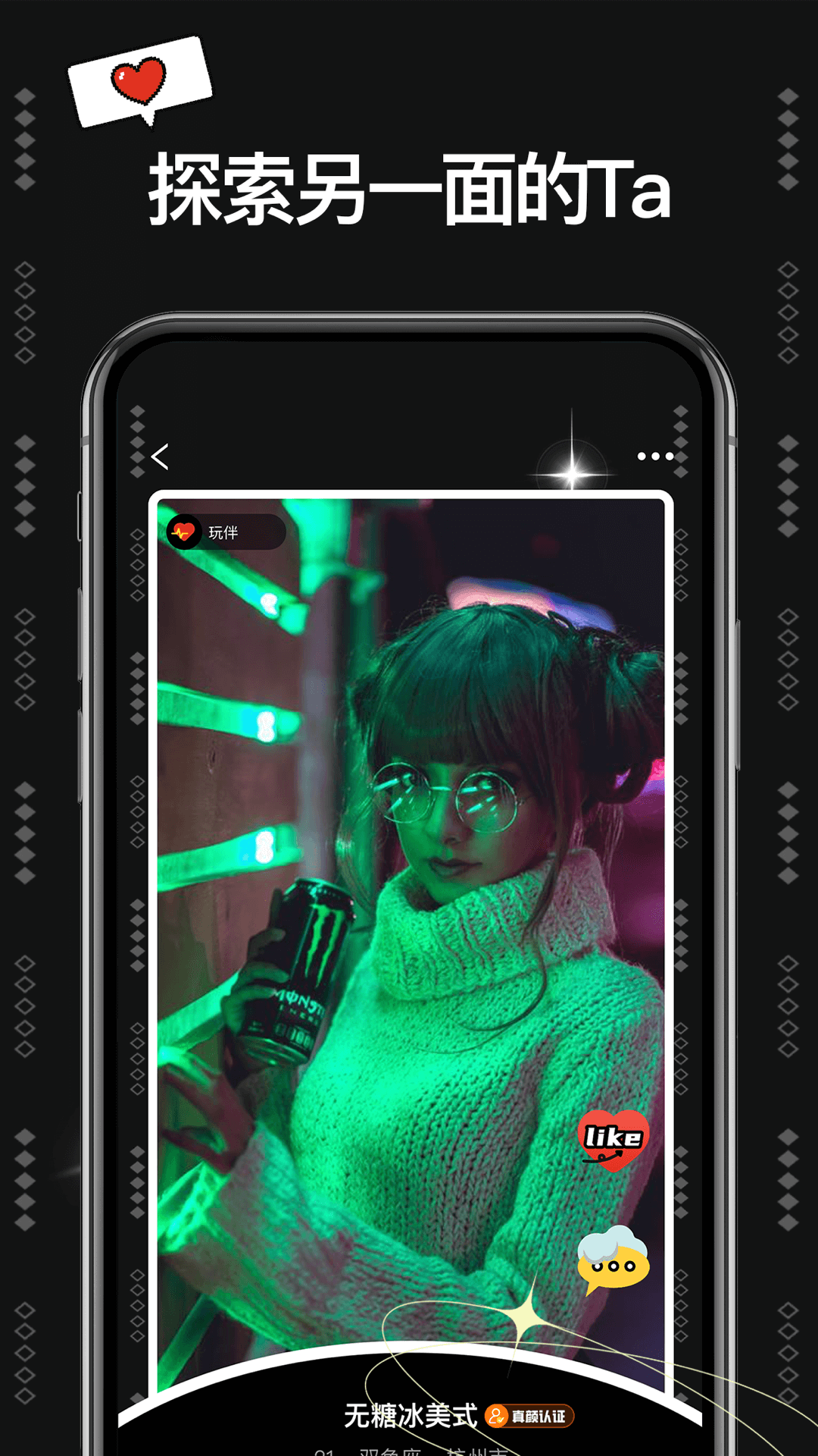 精彩截图-爱与恋2026官方新版