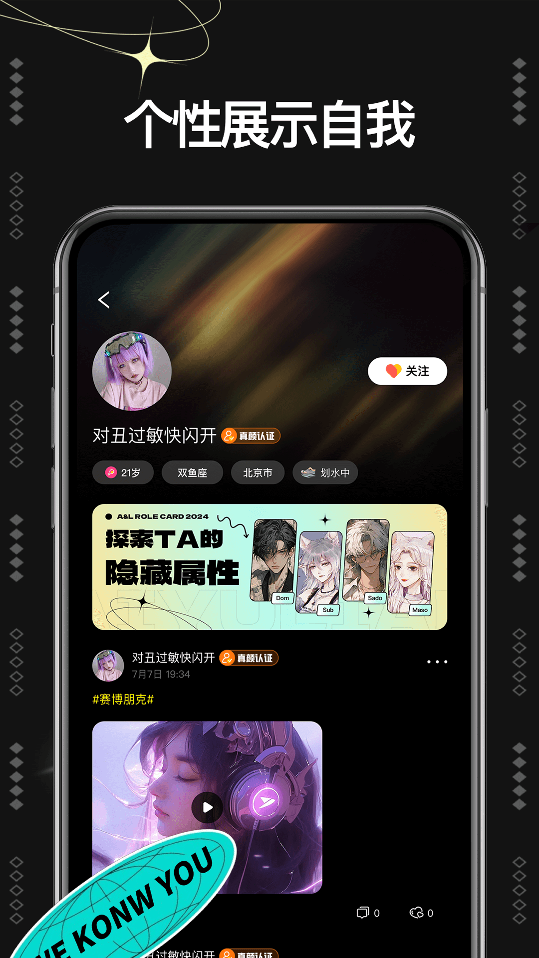 精彩截图-爱与恋2026官方新版