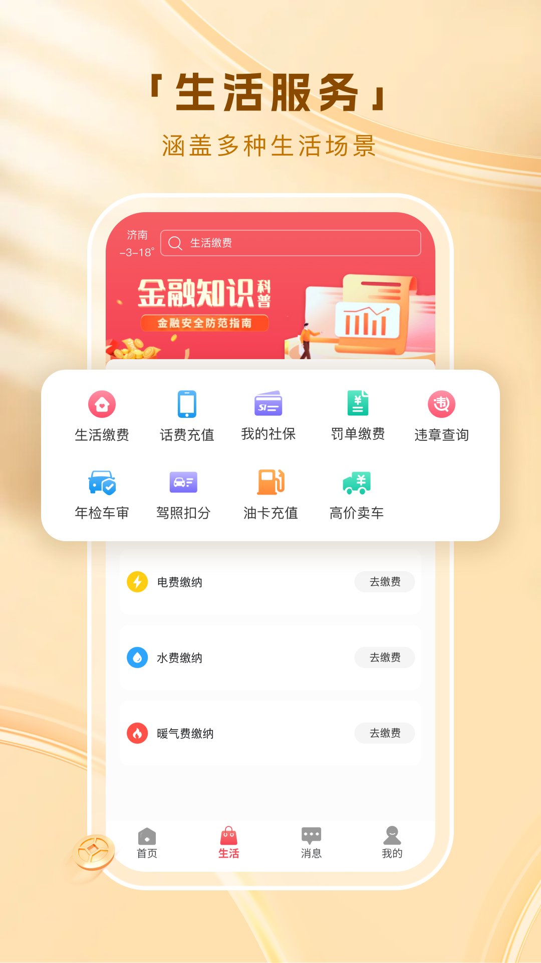 精彩截图-联行支付2025官方新版