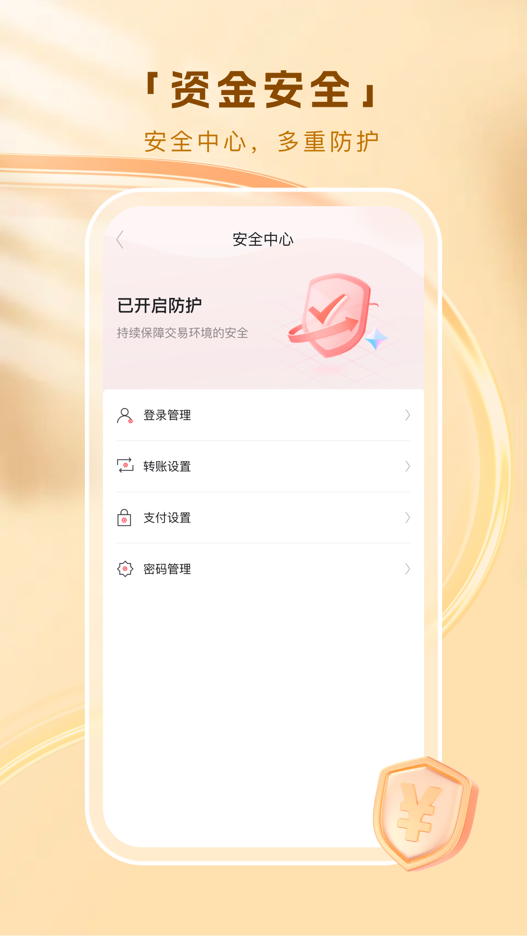 精彩截图-联行支付2025官方新版