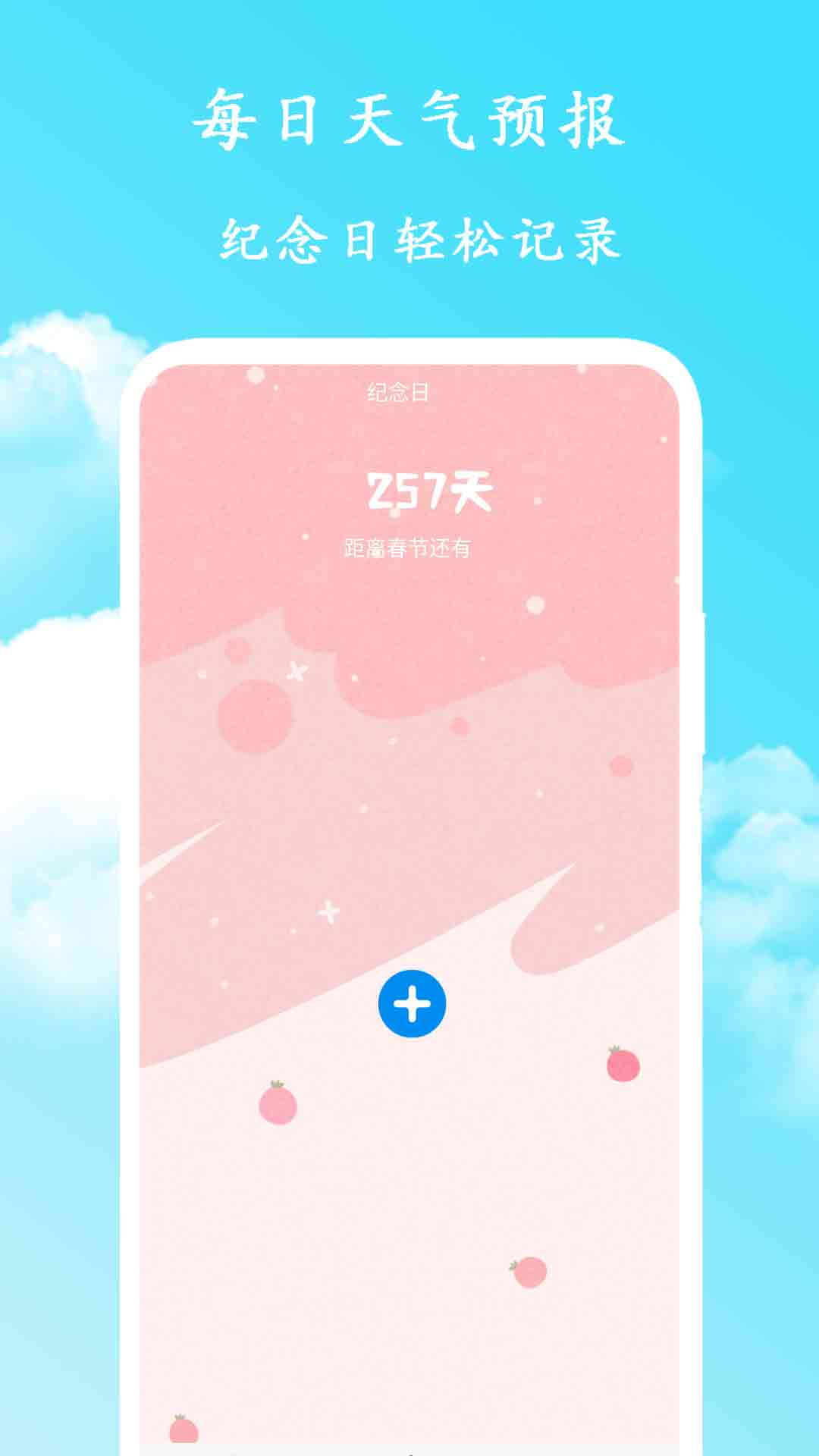 精彩截图-每日天气预报2026官方新版