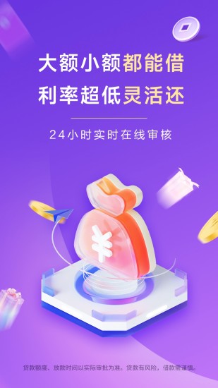 精彩截图-借钱贷款呗2024官方新版