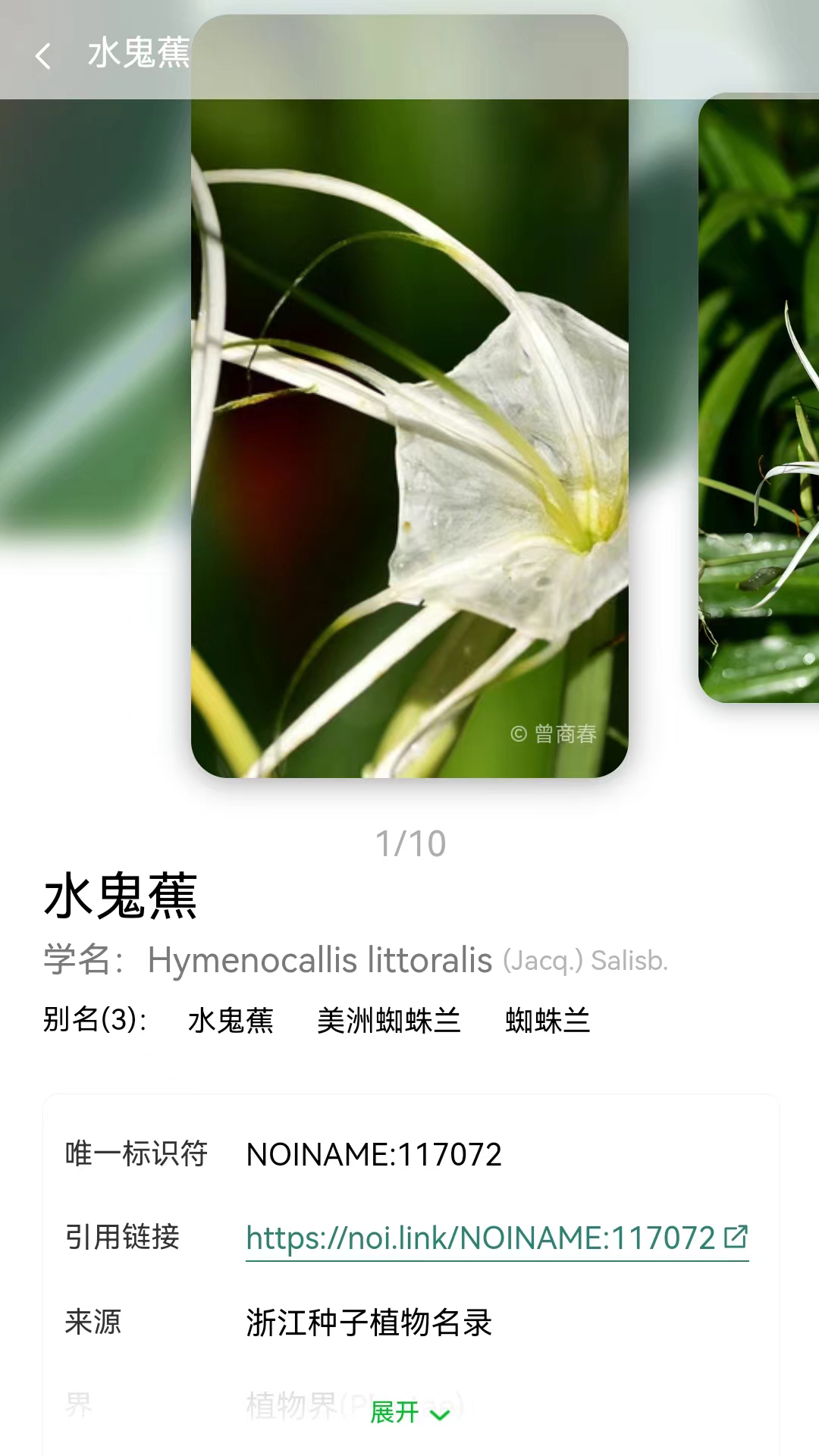 精彩截图-生命网格2025官方新版