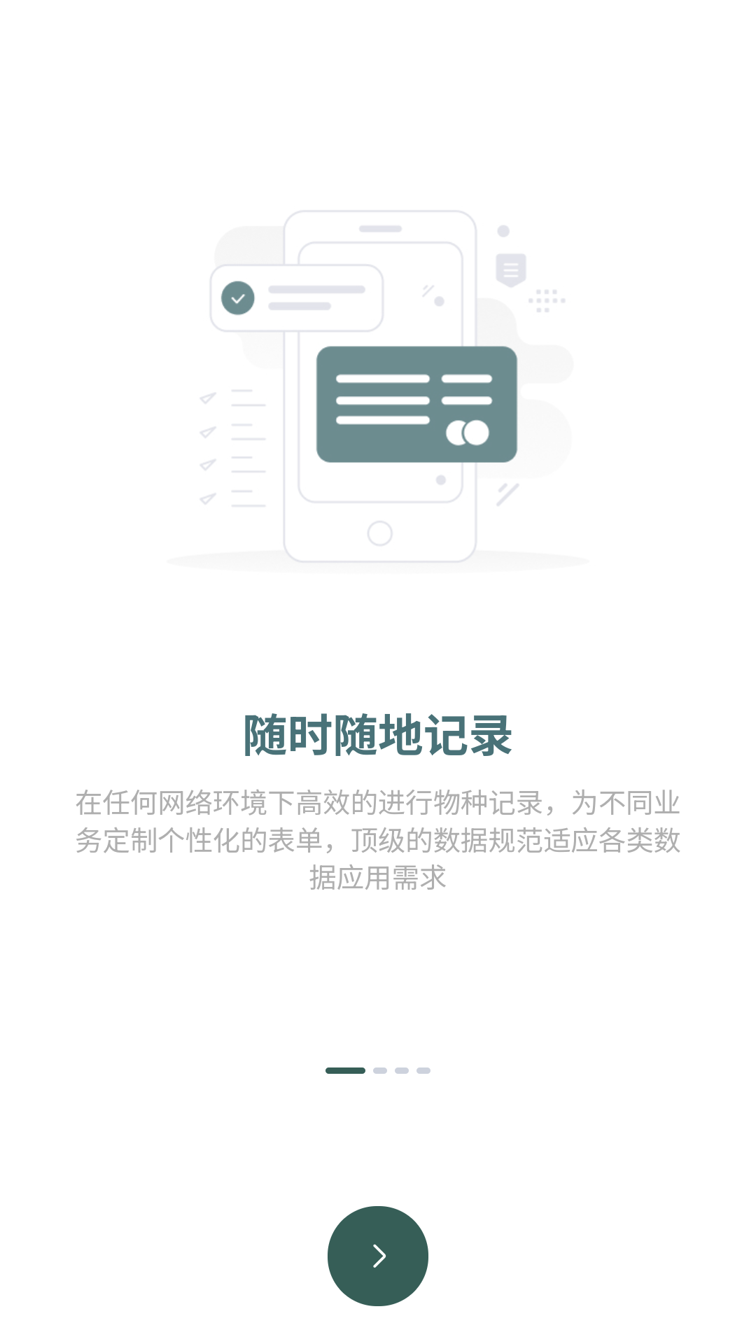 精彩截图-生命网格2026官方新版